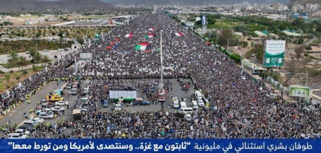 حشود مليونية في صنعاء تعلن تأييد خيارات قائد الثورة لنصرة غزة ومواجهة التصعيد السعودي الأمريكي