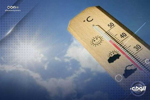 الأرصاد الجوية : أجواء معتدلة خلال اليومين القادمين في ليبيا