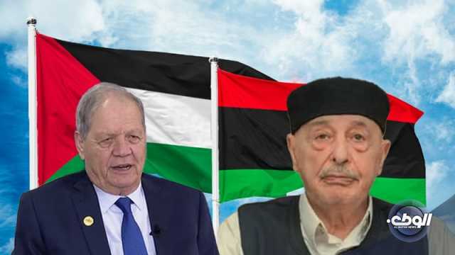 عقيلة صالح يناقش مع نظيره الفلسطيني الموقف الليبي الرافض لسياسات التطبيع مع الكيان الإسرائيلي