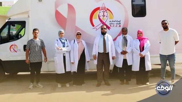 وزارة الصحة الليبية تنظم حملة مسح عشوائي للكشف المبكر عن سرطان الثدي