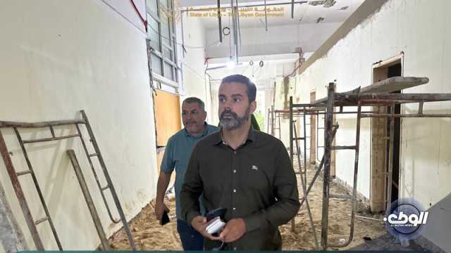 وزارة الصحة تتابع أعمال صيانة المركز الصحي عمر المختار