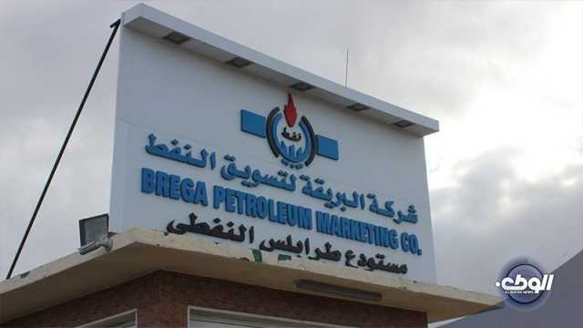 شركة البريقة للنفط تعلن عن توفر الوقود في جميع المدن الليبية