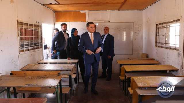 “الدبيبة” يفتتح مدرسة الرابطة الجديدة في بلدية غريان