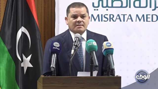 “الدبيبة” يفتتح 6 أقسام جديدة في مركز مصراتة الطبي