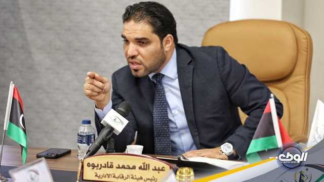 “قادربوه” يوقف رئيس مصلحة الأحوال المدنية عن العمل لدواعي ومقتضيات المصلحة العامّة