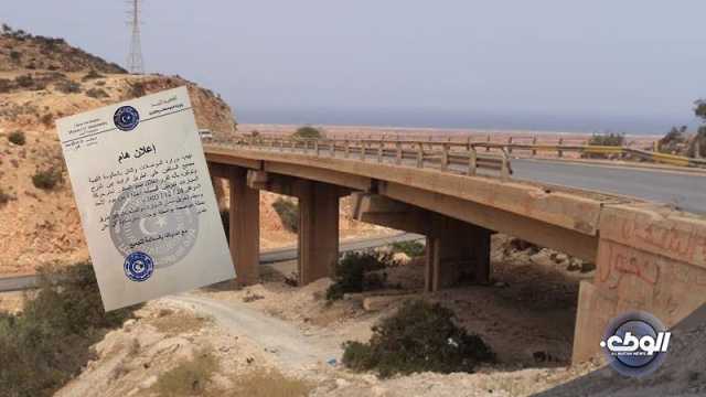وزارة المواصلات والنقل الليبية تعلن إغلاق جسر الباكور لأعمال الصيانة