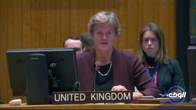 مندوبة المملكة المتحدة بمجلس الأمن: تنازل كل الأطراف الليبية ضروري لنجاح العملية الانتخابية