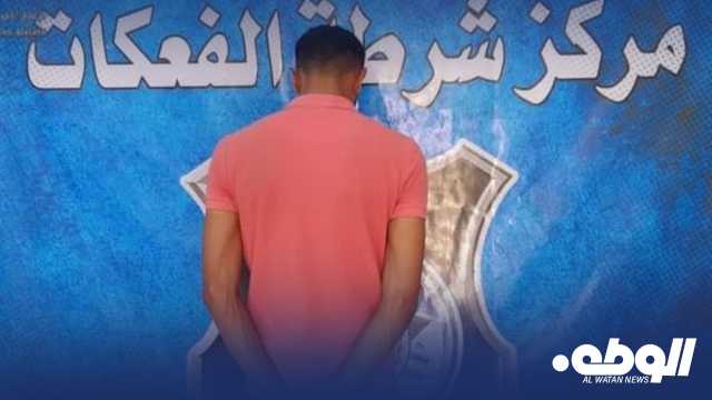 شرطة “الفعكات” تضبط كهربائي مصري الجنسية سرق مبلغًا ماليًا من منزل مواطن
