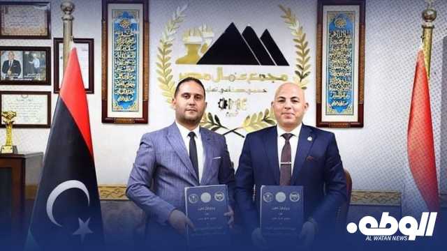 بدء تنفيذ مذكرة التفاهم بين الهيئة العامة للتشغيل بالحكومة الليبية ومجمع عمال مصر