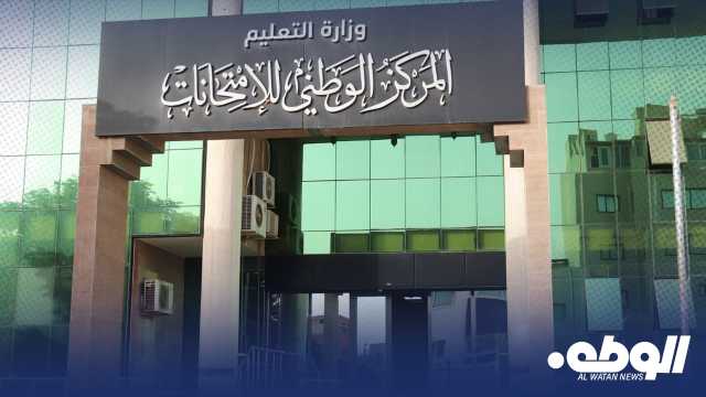 المركز الوطني للامتحانات يطلق خدمة عرض أوراق الإجابة لتلاميذ الشهادة الإعدادية