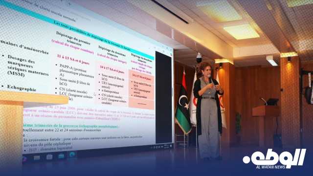 مركز بنغازي الطبي ينظم دورة علمية متقدمة في مجال الموجات الصوتية وطب الجنين