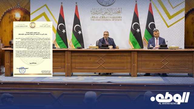 مجلس الدولة يطالب حكومة الدبيبة بتنفيذ أحكام القضاء وتمكين “عون” من تسيير وزارة النفط