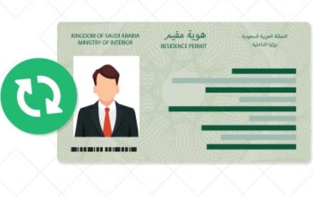 الجوازات توضح شروط خدمة تجزئة رسوم الإقامة على العمالة المنزلية - عاجل