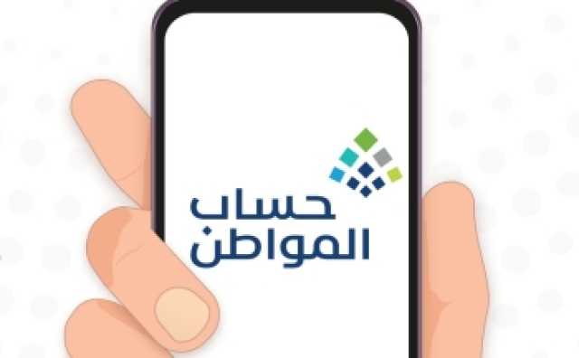 منفرد المسكن والنفقة.. ما المقصود بالفرد المستقل في حساب المواطن؟