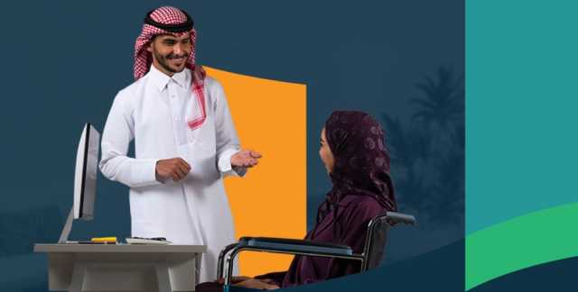 الضمان الاجتماعي.. ما تريد معرفته عن خدمة الشمولية الرقمية