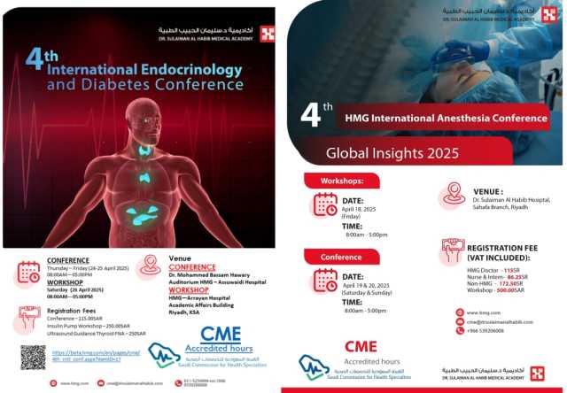 مجموعة الدكتور سليمان الحبيب الطبية تنظم مؤتمري السكري والتخدير بنسختيهما الرابعة الشهر المقبل