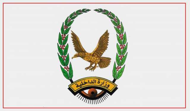 داخلية صنعاء تعلن تنفيذ عملية أمنية ضد عناصر إجرامية تابعة للمخابرات الأمريكية والبريطانية