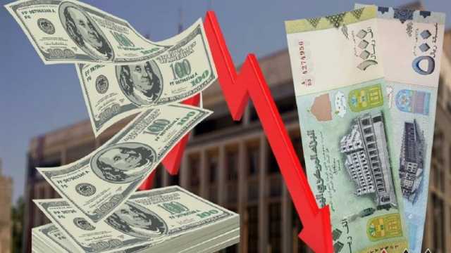 انهيار جديد لأسعار صرف الـ “الريال اليمني” مساء اليوم في عدن (أسعار الصرف)