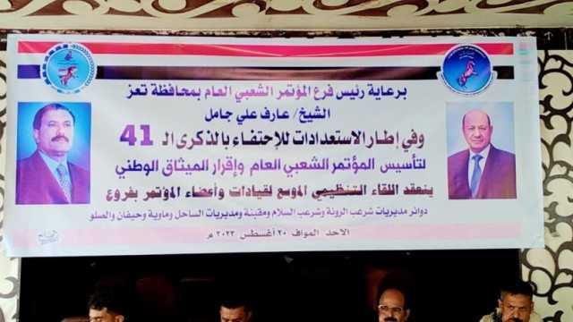 المؤتمر يحشد لإسقاط “تعز” مع إعادة رفع صور صالح وسط المدينة