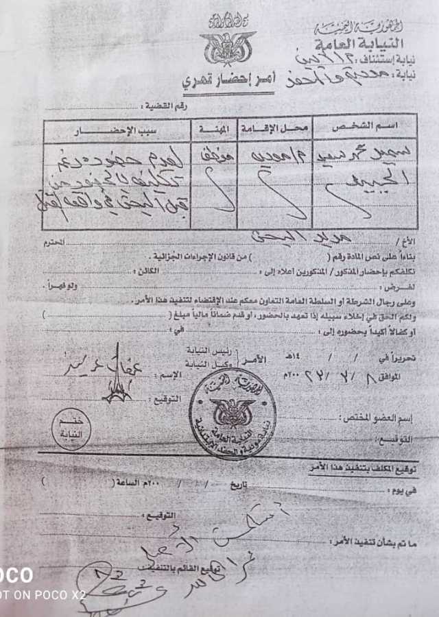 استنكار واسع لتعيين ’’قاتل’’ مديراً عاماً لإحدى مديريات محافظة أبين (تفاصيل)