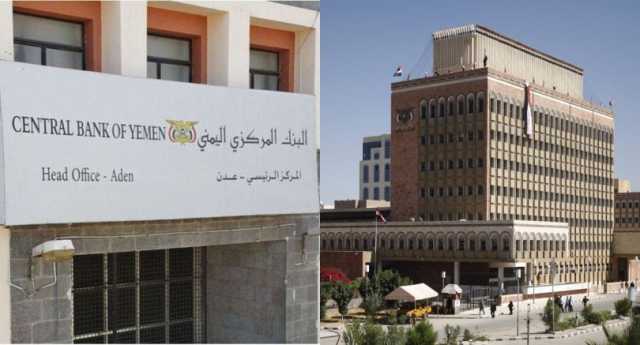 ما وراء قرار البنك المركزي في عدن بنقل مقرات البنوك من صنعاء؟