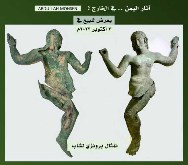تمثال من آثار اليمن القديم يعرض للبيع بمزاد عالمي في “تل أبيب” بعد أسبوعين