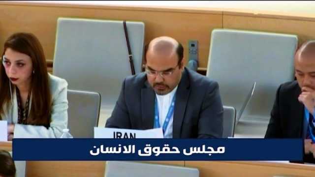 مواجهة دبلوماسية حادة بين مندوبي إيران و”إسرائيل” في مجلس حقوق الإنسان (فيديو)
