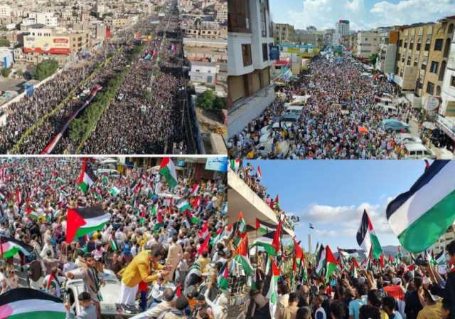 حشود ضخمة في عدة مدن يمنية تضامناً مع فلسطين وتنديداً بجرائم الاحتلال في غزة (صور)