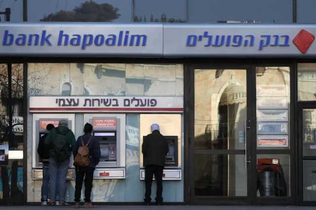 موقع “غلوبس” العبري: مستثمرون أجانب يبيعون أسهماً في البنوك الإسرائيلية