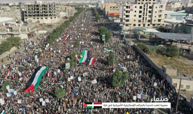 شاهد طوفان غضب في صنعاء تنديداً بالجرائم الإسرائيلية الأمريكية في غزة (صور)