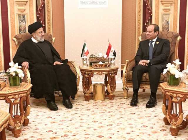 رئيسي والسيسي يتفقان على اتخاذ خطوات ملموسة لإنهاء الخلافات بين إيران ومصر