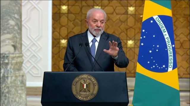 الرئيس البرازيلي يحذر: التهديدات الإسرائيلية باجتياح رفح كارثية وتهدد باشتعال الصراع