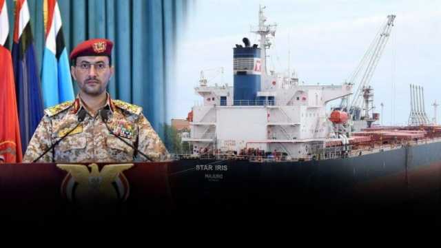 ما علاقة إيران بسفينة “ستار إيريس” الأمريكية التي استهدفتها قوات صنعاء في البحر الأحمر؟