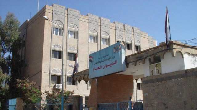 تعميم من وزارة الخدمة المدنية في صنعاء