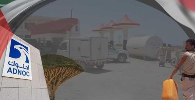 سخط شعبي في سقطرى ضد احتكار “أدنوك” الإماراتية للمشتقات النفطية والغاز والكهرباء