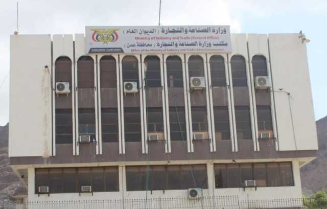 وزارة الصناعة في عدن تصدر قراراً بمنع تصدير الخضار والفواكه ولحوم المواشي خلال رمضان