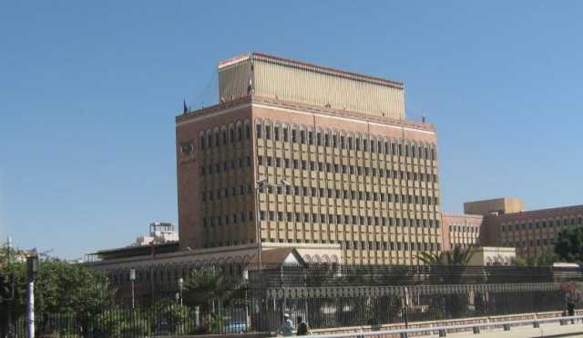 البنك المركزي في صنعاء يصدر بياناً جديداً بخصوص أسعار الصرف