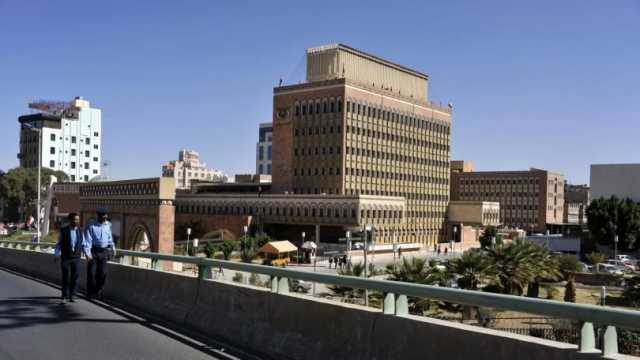 5 عقبات رئيسية تمنع نقل مراكز البنوك اليمنية من صنعاء إلى عدن
