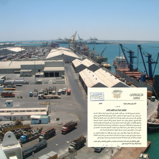 حكومة صنعاء تتوعد بإجراءاتها الخاصة ضد أي اتفاق لتسليم ميناء عدن للإمارات