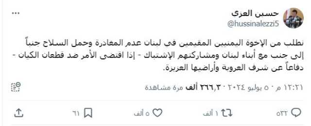 فلسطيني معلقاً على تغريدة لوزير خارجية صنعاء: من يريد أن يتعلم المرجلة لينظر لأفعال…