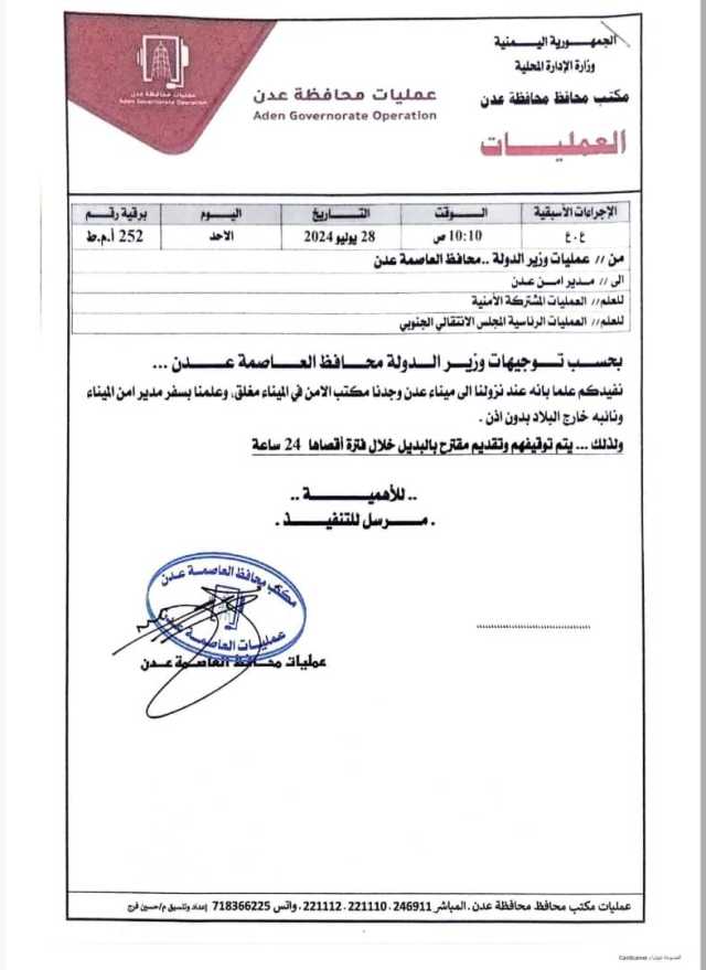 مدرعات وأطقم عسكرية تنتشر في ميناء عدن بعد إقالة مسؤولين أمنيين