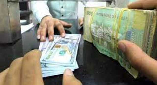 أسعار الصرف في صنعاء وعدن اليوم