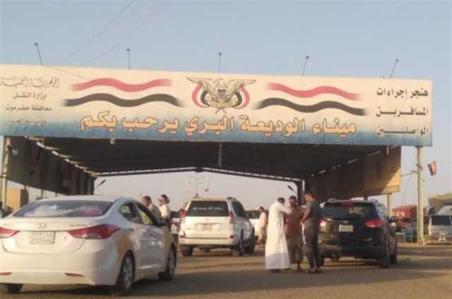 القوات الأمنية في منفذ الوديعة تشتبه في شاحنة متجهة إلى السعودية وعند تفتيشها كانت الصدمة