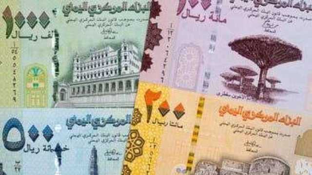 أسعار صرف الريال اليمني مقابل العملات الأجنبية اليوم الإثنين في صنعاء وعدن