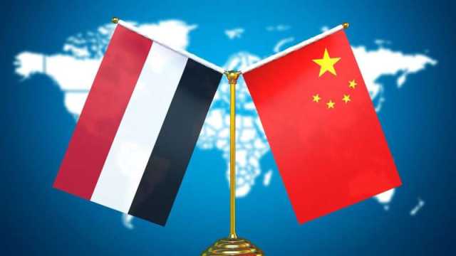 الصين تعلن الاستعداد لتحقيق ”اختراق” في الأزمة اليمنية