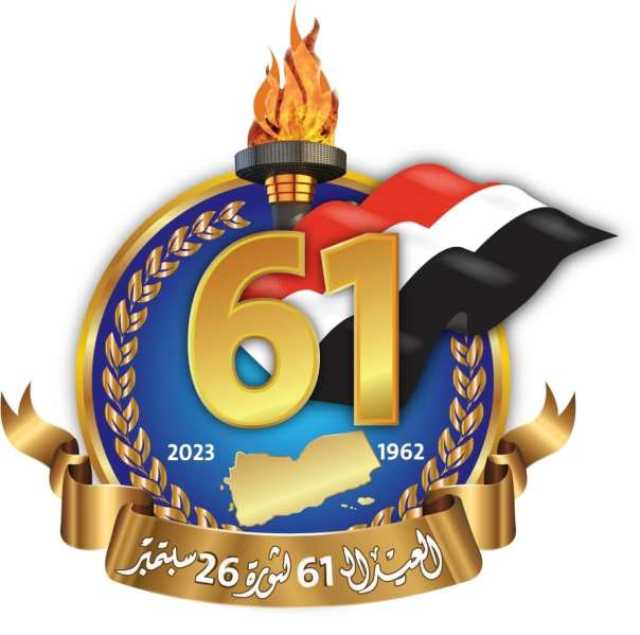 إطلاق مبادرات شبابية لكسر الحظر الحوثي والاحتفاء بثورة 26 سبتمبر في صنعاء وإب.. تعرف عليها