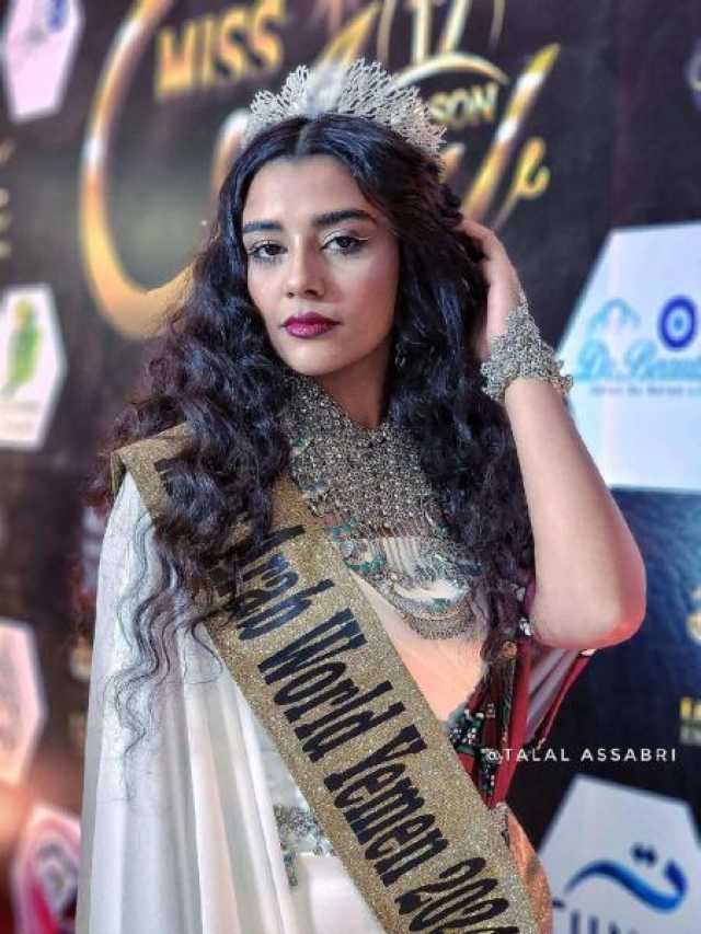 شاهد بالصور.. تتويج أول فتاة يمنية بلقب ملكة جمال العرب 2023