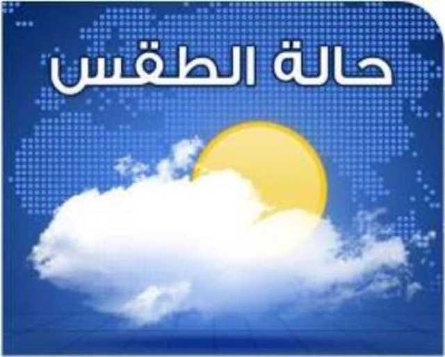 الأمطار تطفئ حرارة الأجواء في 16 محافظة خلال الساعات القادمة
