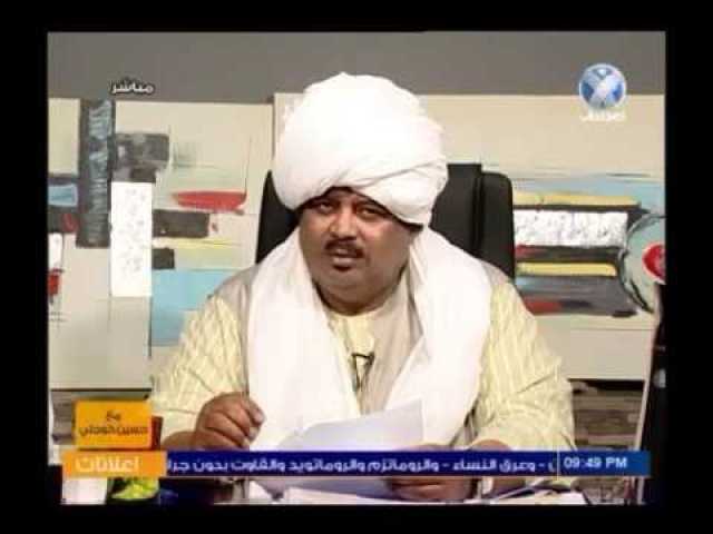 حسين خوجلي: لطائف من سودان 56