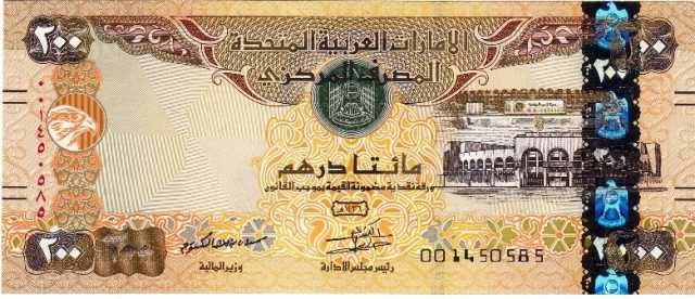 سعر الدرهم الإماراتي مقابل الجنيه السوداني ليوم الإثنين